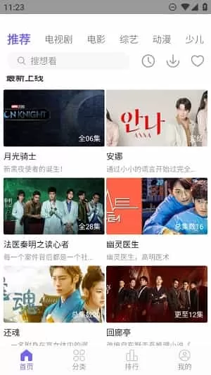 白羊影视去广告版