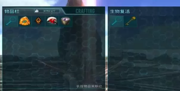 方舟生存进化手游下载