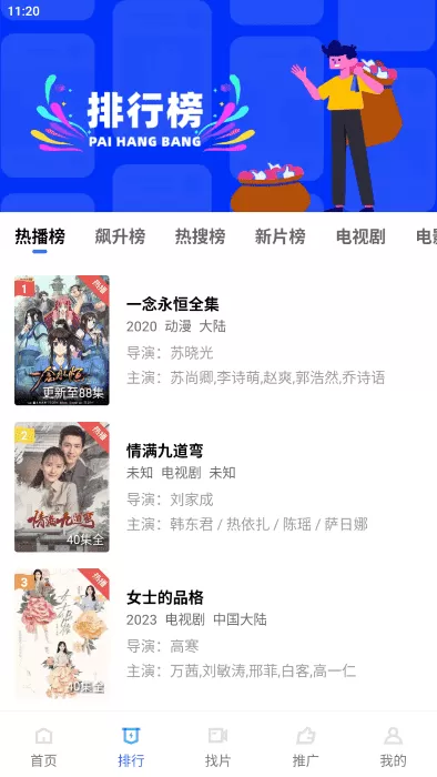 行星视频2025