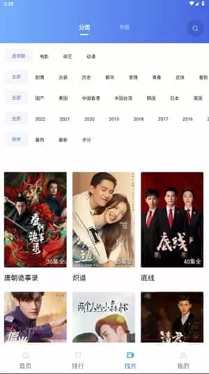 火焰视频免费追剧软件