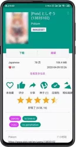 绿色e站最新版