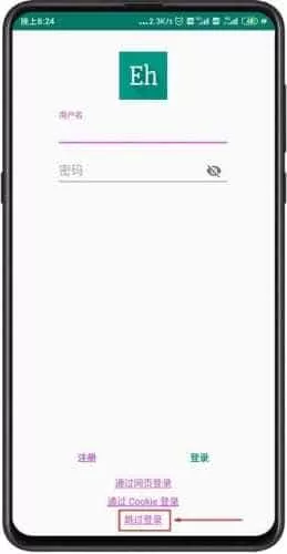 绿色e站最新版