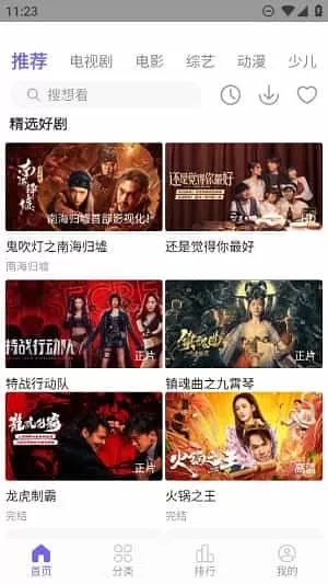 白羊影视去广告版