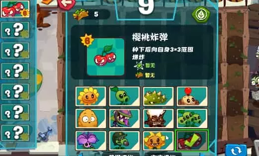 PVZ3 new start