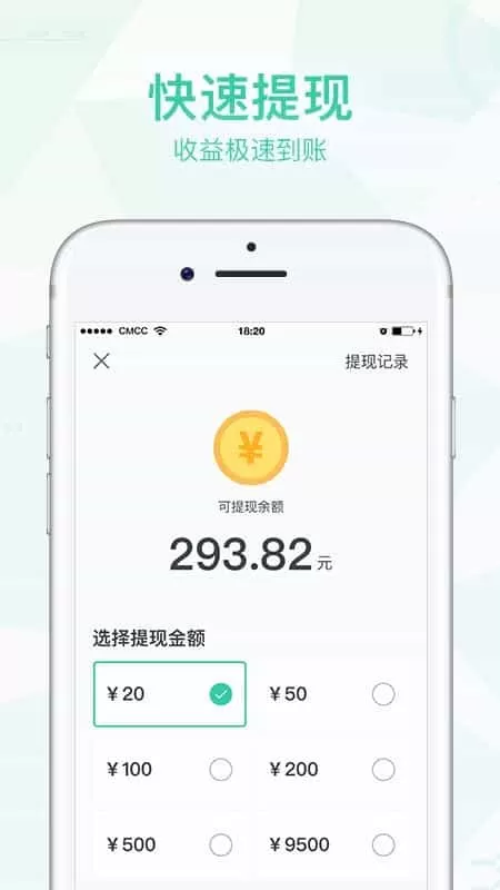 走路赚