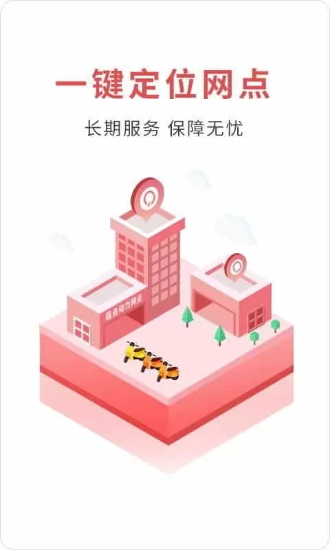 租点动力