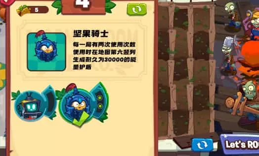 PVZ3 new start