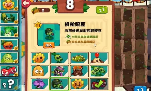 PVZ3 new start