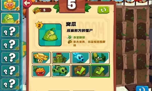 PVZ3 new start