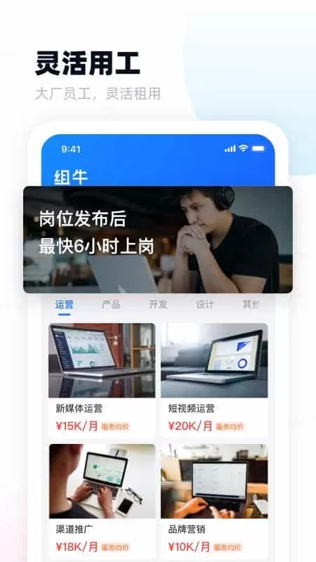 组牛