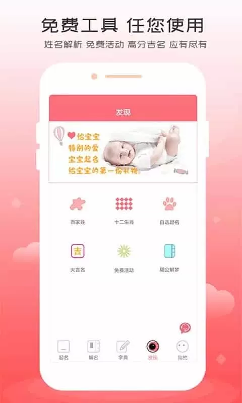 自旋起名取名软件