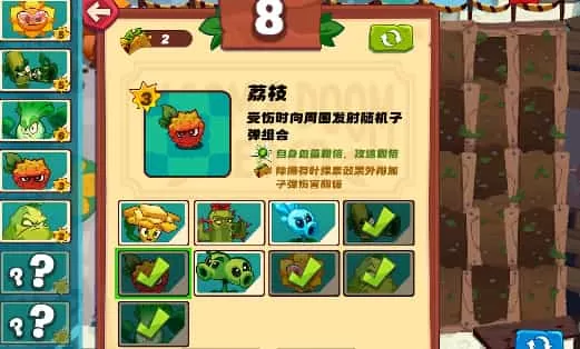 PVZ3 new start
