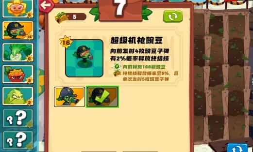 PVZ3 new start