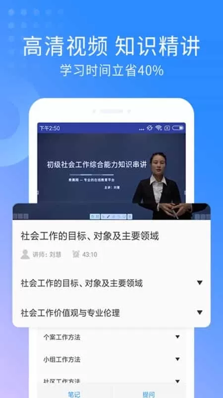 助理社会工作师