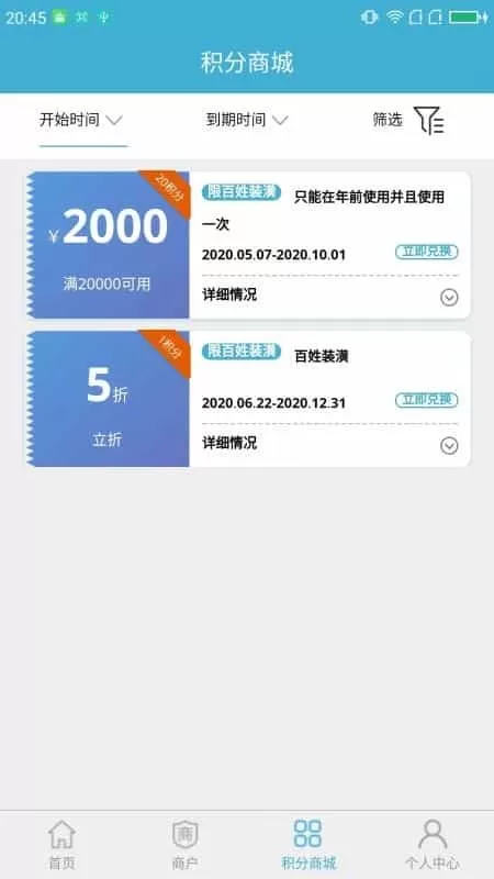 智链惠家