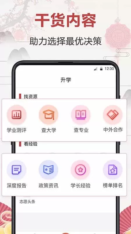 志愿填报