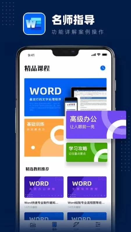 word文档编辑
