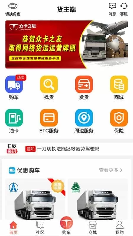 众卡之友