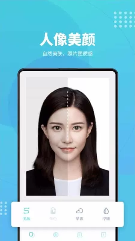 证件照换底