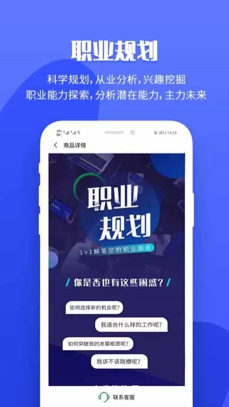 职业树