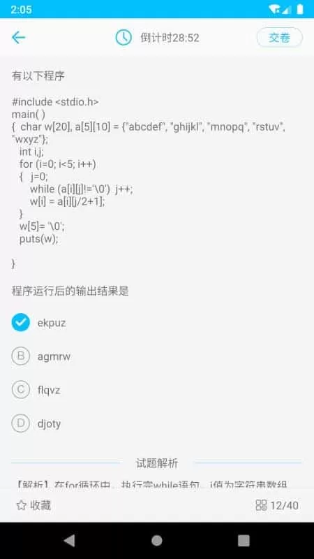 计算机二级考试题库
