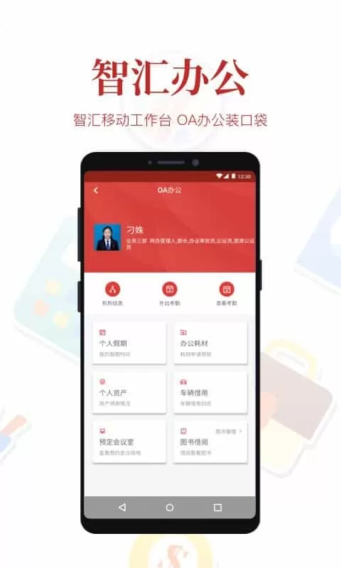 智汇律政