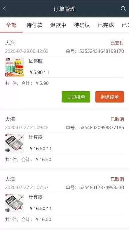 智慧微小店