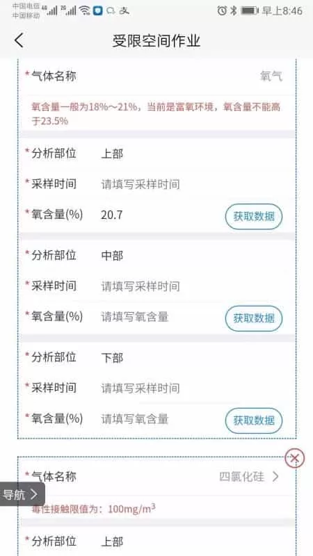 智安行