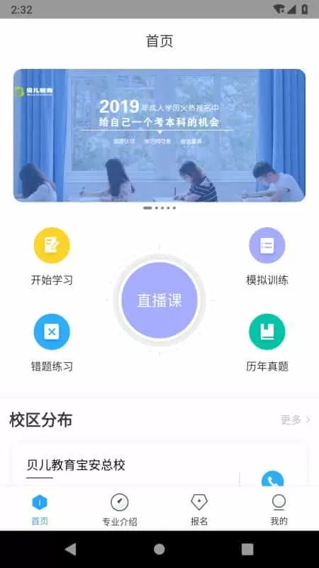自考一点通