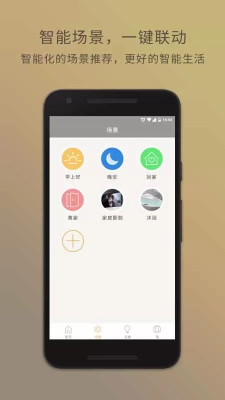 智慧星