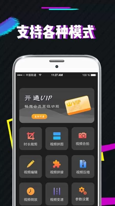 微商视频去水印
