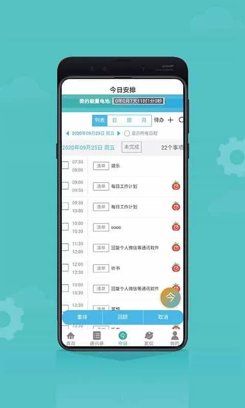 珍时