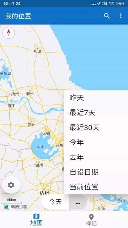 我的位置