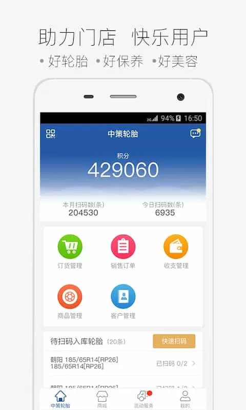 中策门店