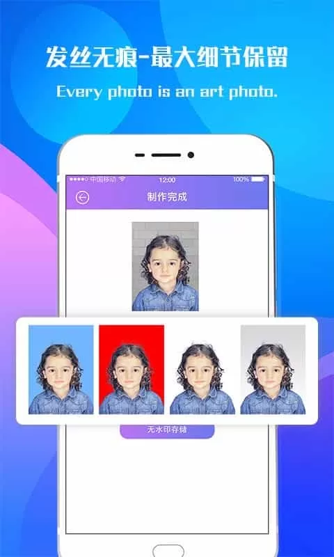 超赞证件照
