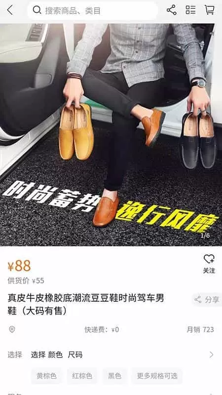 云尚席终端系统