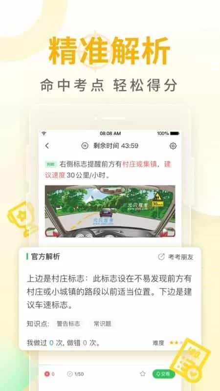 元贝驾考