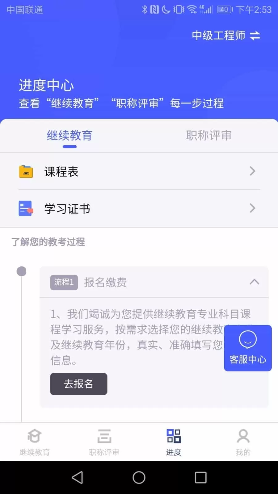 粤才通