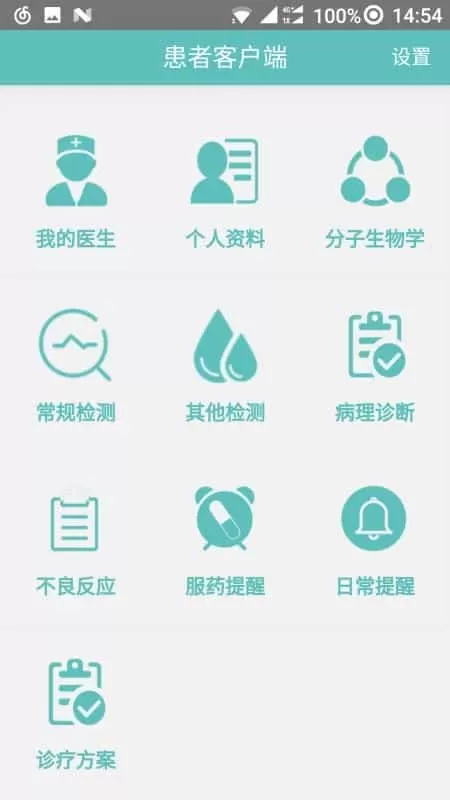 元基因患者
