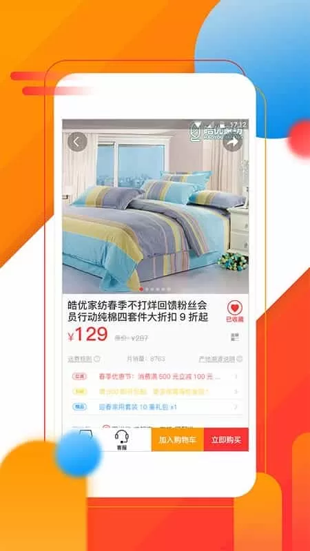 优必上买家