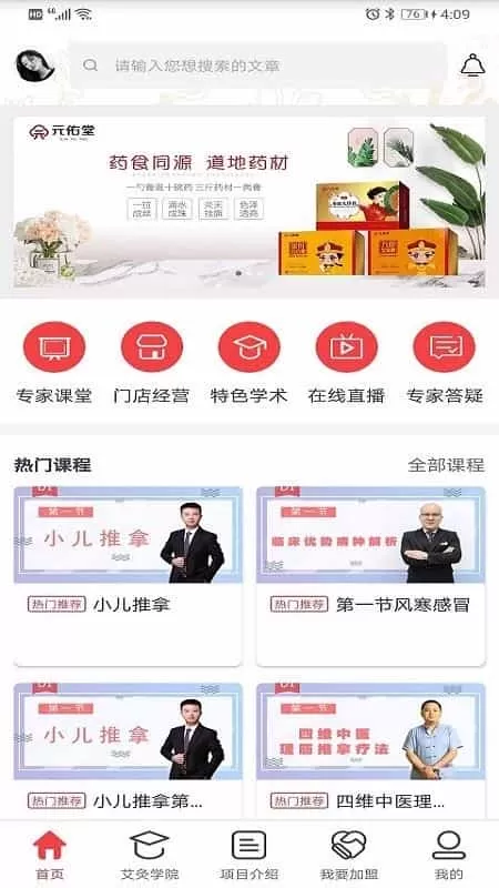 元佑堂