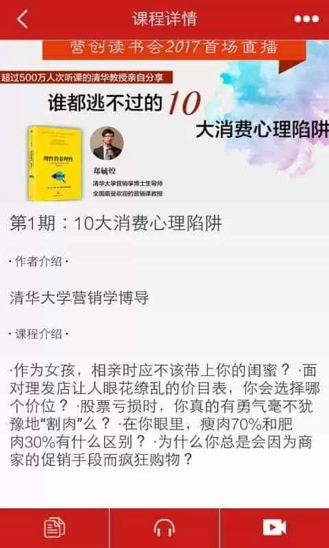 营创学院