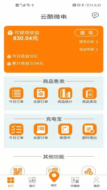 云酷微电