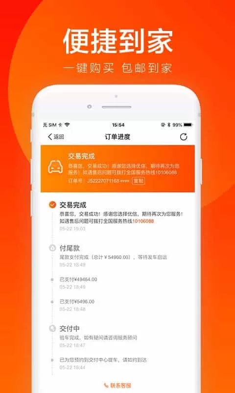 优信二手车