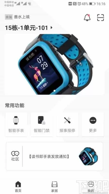 悦心+