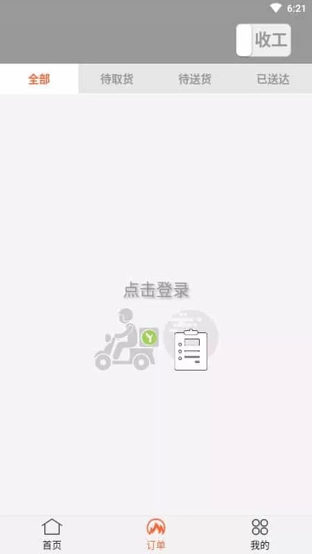 悦民坊骑士