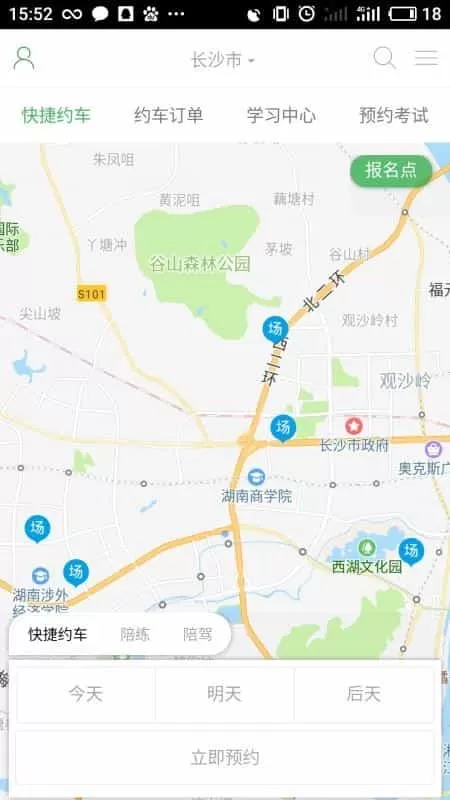 学车之家