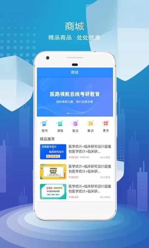 医路领航