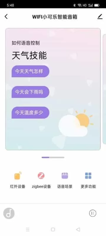 雅帝乐AI