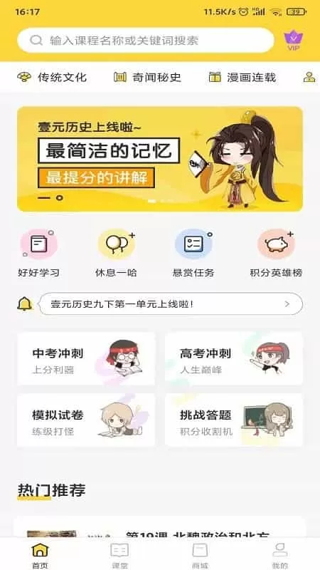 壹元历史